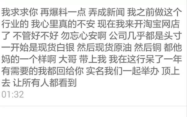 原油现货最新骗局视频播放,现货原油骗局揭秘