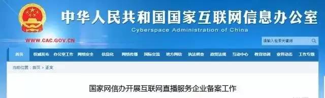 「朝花夕拾」0712｜网信办落实互联网直播服务企业备案；湖北广电开展卫星融合网试验获同意