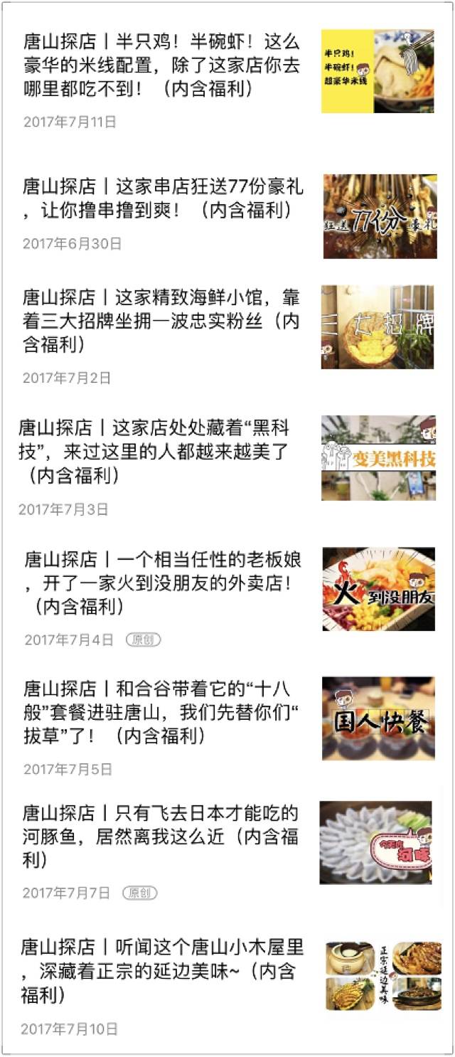 唐山探店优惠券,唐山探店9.9