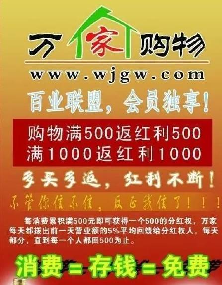 湘潭市民请高度警惕！云联惠、麦点商城被点名提示风险了！
