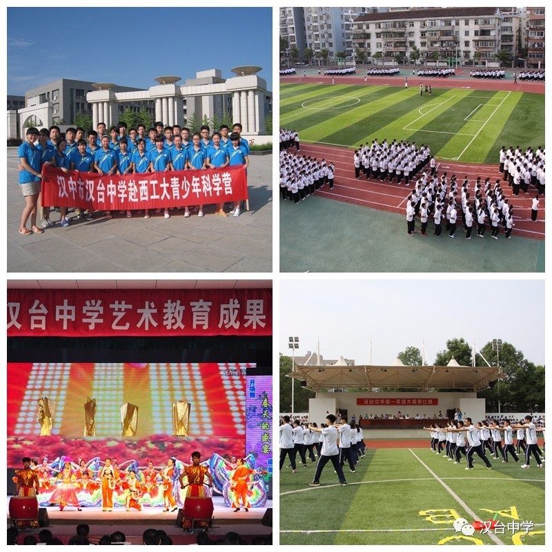 欢迎报考陕西省汉台中学,汉台中学优秀校友