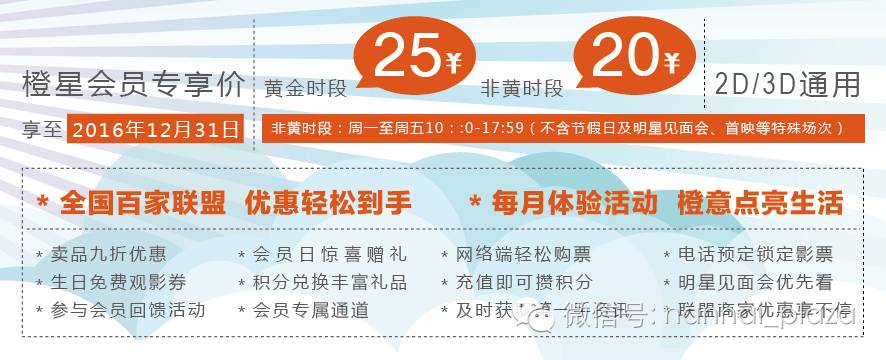 观澜湖橙天嘉禾电影票39.9元两张,橙天嘉禾电影票优惠团购