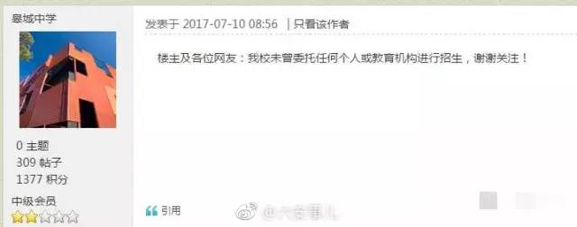 六安教育局关于学校乱收费通报,六安九章教育新闻