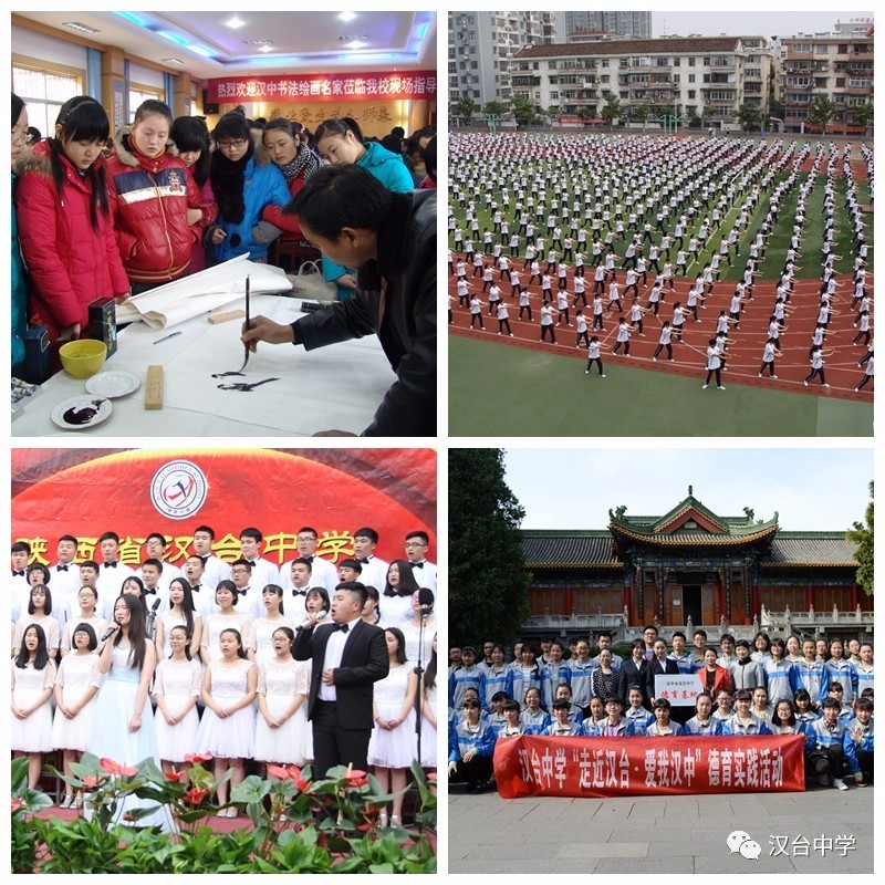 欢迎报考陕西省汉台中学,汉台中学优秀校友
