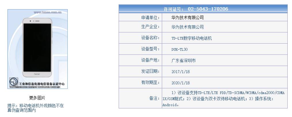 荣耀v9emui5.1升级,荣耀v9标配版参数和价位