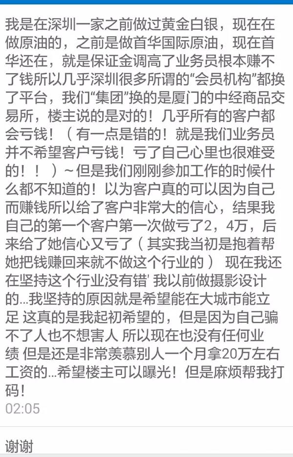 原油现货最新骗局视频播放,现货原油骗局揭秘