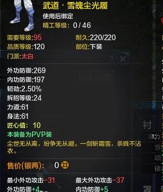 天刀太白套装选择,天涯明月刀太白t7门派时装