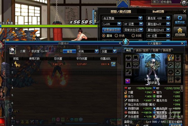 dnf最新武极装备打造,dnf武极臂铠