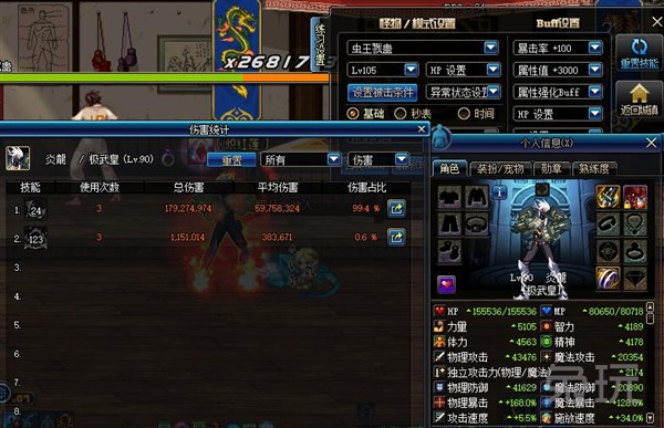 dnf最新武极装备打造,dnf武极臂铠