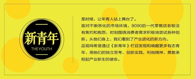 前兰瑟美导开店：没有我卖不出去的彩妆