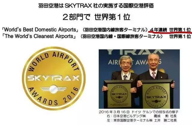 她是一位中国大妈,却带领着700个日本人,扫出了全球最干净机场「精益学堂」2017-7-14第895期