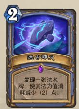 萌新炉石卡组,萌新卡组双人搭配