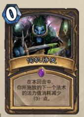 萌新炉石卡组,萌新卡组双人搭配