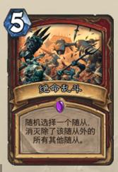 萌新炉石卡组,萌新卡组双人搭配