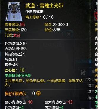 天刀太白套装选择,天涯明月刀太白t7门派时装