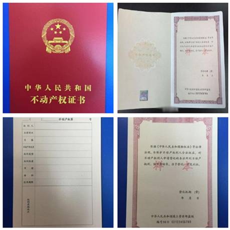 「热点」你家的房产证“换岗”了吗?关于不动产证的问题详解,必看!