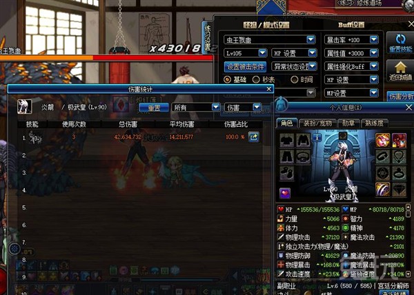 dnf最新武极装备打造,dnf武极臂铠