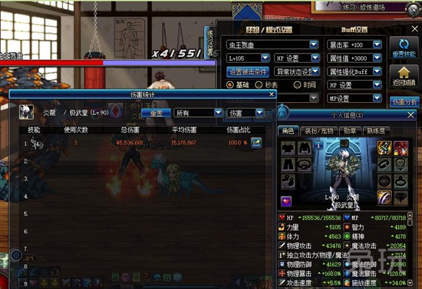 dnf最新武极装备打造,dnf武极臂铠