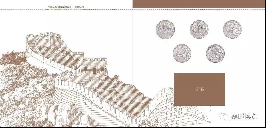 建军90周年军邮盛典珍藏版,建党90周年邮品价格