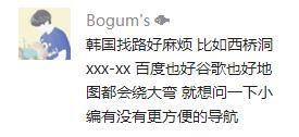 「韩国旅游QA」小编答疑开始了！关于韩国地图、GGDB专卖店和仁川机场问题的解答~