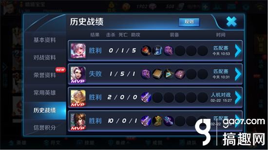 如何查看王者荣耀历史战绩,怎样查找王者荣耀个人最佳战绩