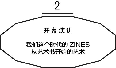东京国际书展,东京国际书展有哪些