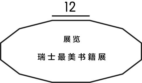 东京国际书展,东京国际书展有哪些