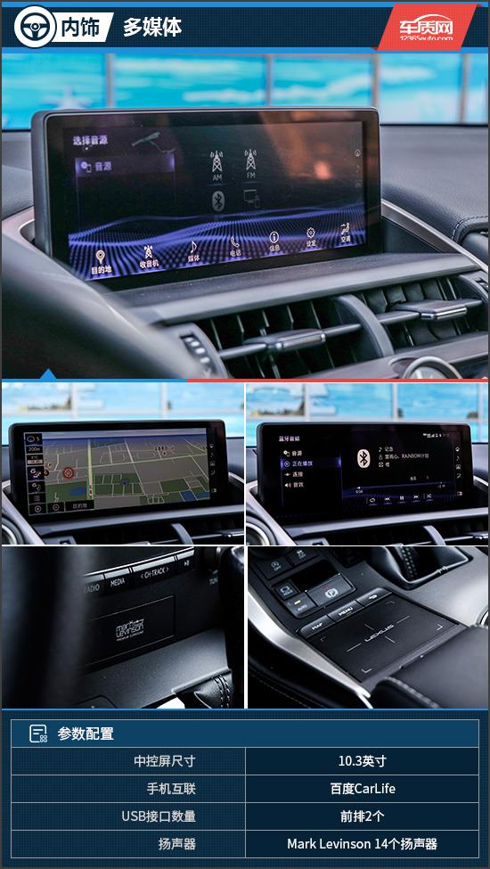 16年雷克萨斯nx300功能,雷克萨斯nx300h底盘评测