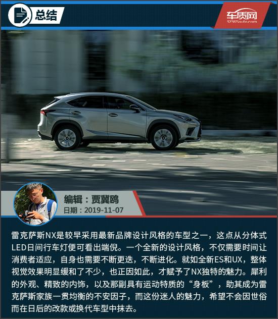 16年雷克萨斯nx300功能,雷克萨斯nx300h底盘评测