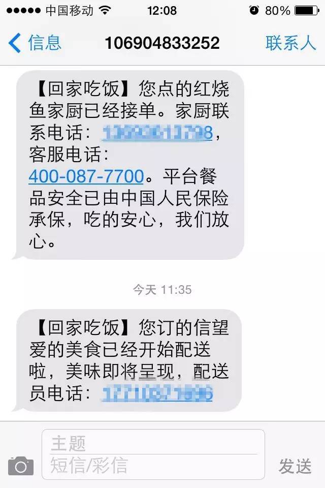 乘着共享经济的翅膀，餐饮版滴滴“回家吃饭”还能走多远?