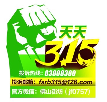 12315消费维权服务站牌匾,12315消费平台处理车辆买卖纠纷吗