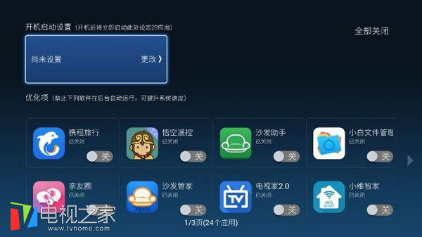 创维24g1显示器情景模式怎么调,创维电视开机有几种方法