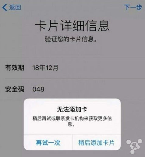 applepay没绑卡却说已达最大数量,applepay在没绑卡的情况下使用了