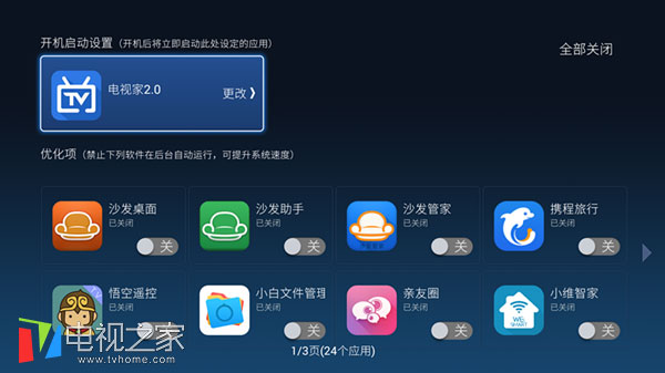 创维24g1显示器情景模式怎么调,创维电视开机有几种方法