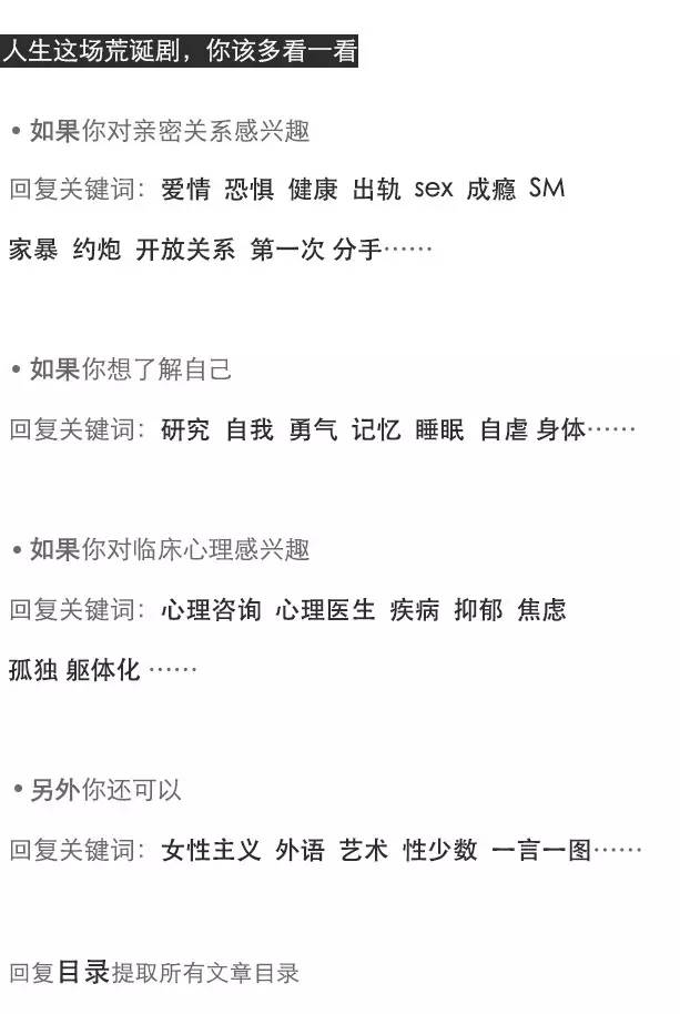 “那时自杀都没死成，现在每天都像重生”|8万字粉丝回复，21个真实故事:TheSurvivors