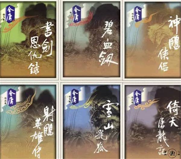 金庸古龙笔下人物名字,金庸小说人物内涵名字大全