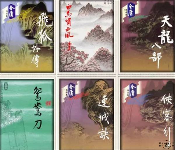 金庸古龙笔下人物名字,金庸小说人物内涵名字大全