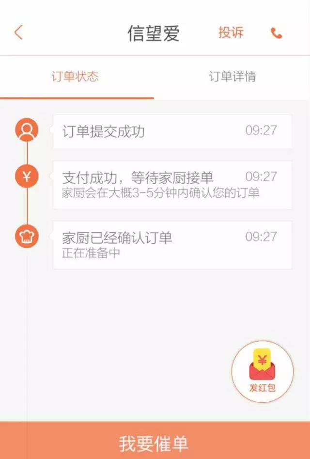 乘着共享经济的翅膀，餐饮版滴滴“回家吃饭”还能走多远?