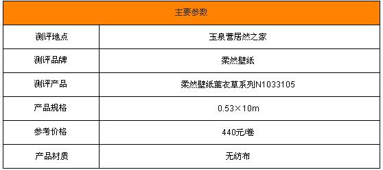 温文尔雅的精致柔然薰衣草系列壁纸测评