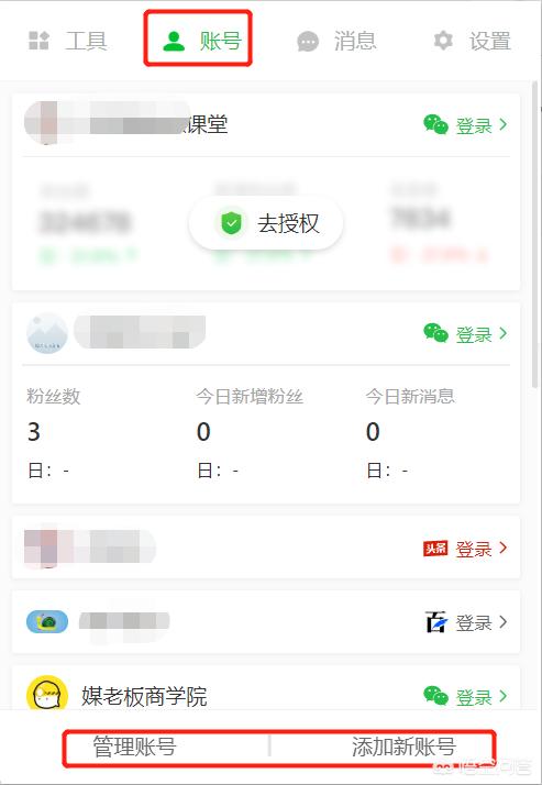 最好看的公众号排版有哪些,秀米公众号推文排版