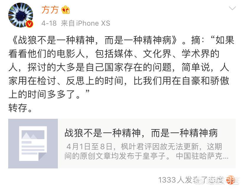 怒怼《战狼》“不是精神而是精神并”，暴露方方对文学艺术的无知