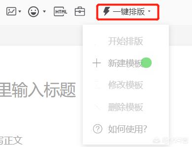 最好看的公众号排版有哪些,秀米公众号推文排版