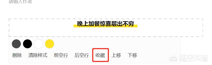 最好看的公众号排版有哪些,秀米公众号推文排版