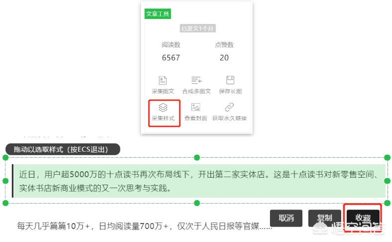 最好看的公众号排版有哪些,秀米公众号推文排版
