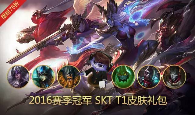 lol半价t1皮肤推荐,lolt1限定皮肤哪个值得买