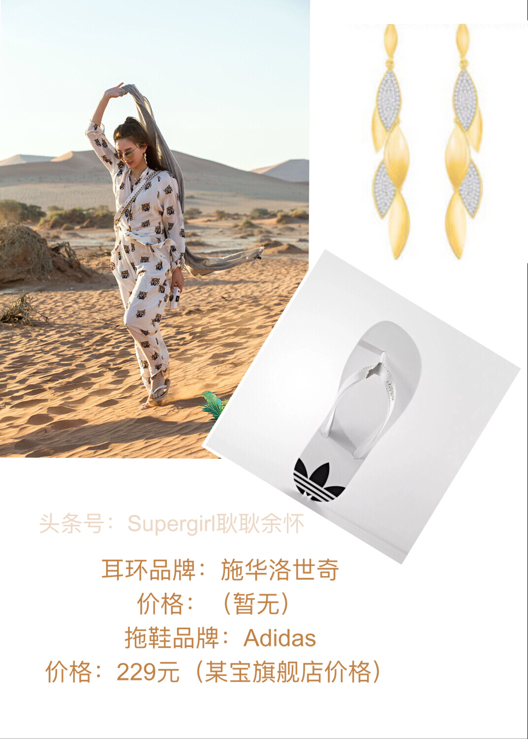 花少第三季明星服装开扒（第7集——第10集系列）