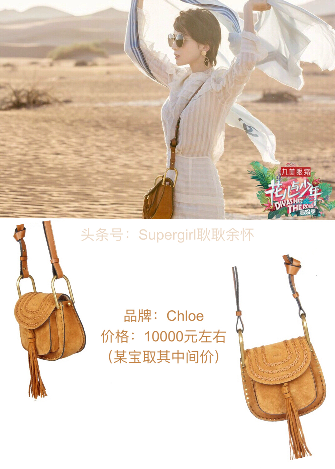 花少第三季明星服装开扒（第7集——第10集系列）