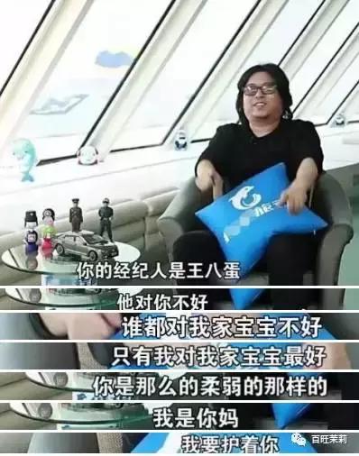 李易峰团队*绑捆**陈伟霆被骂？宋茜接毒剧是公司的锅？当红偶像的经纪人都被撕成肉干了！