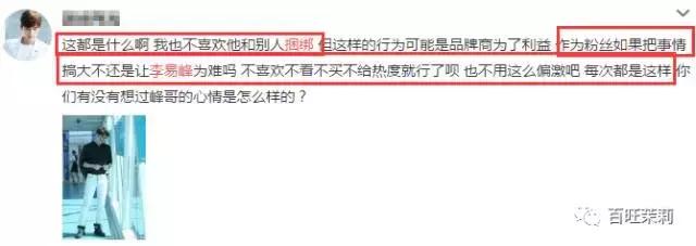 李易峰团队*绑捆**陈伟霆被骂？宋茜接毒剧是公司的锅？当红偶像的经纪人都被撕成肉干了！