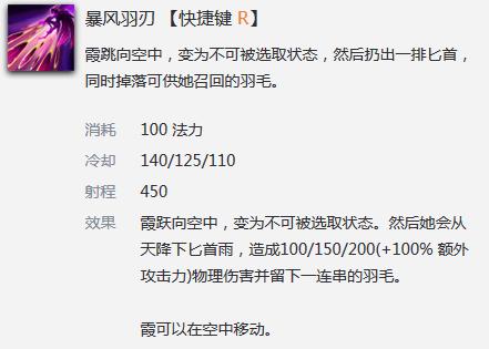 英雄联盟逆羽霞,手游逆羽霞教学